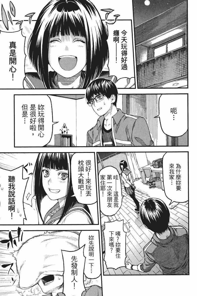 《欲鬼》漫画 01卷