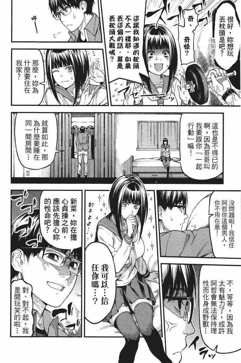 《欲鬼》漫画 01卷