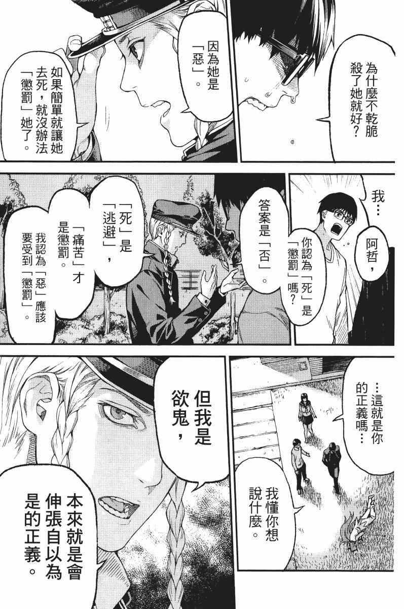 《欲鬼》漫画 01卷