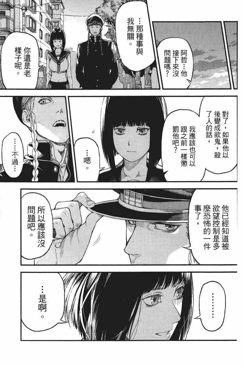 《欲鬼》漫画 01卷