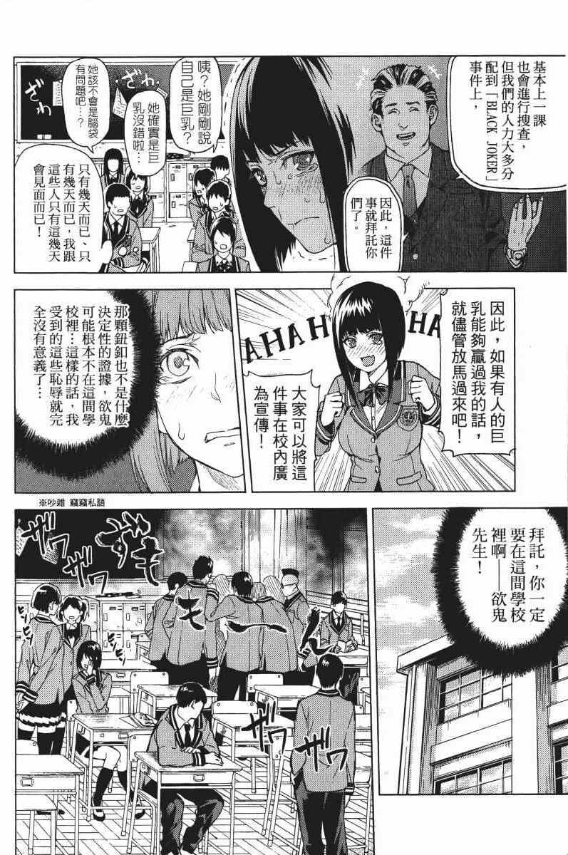 《欲鬼》漫画 01卷