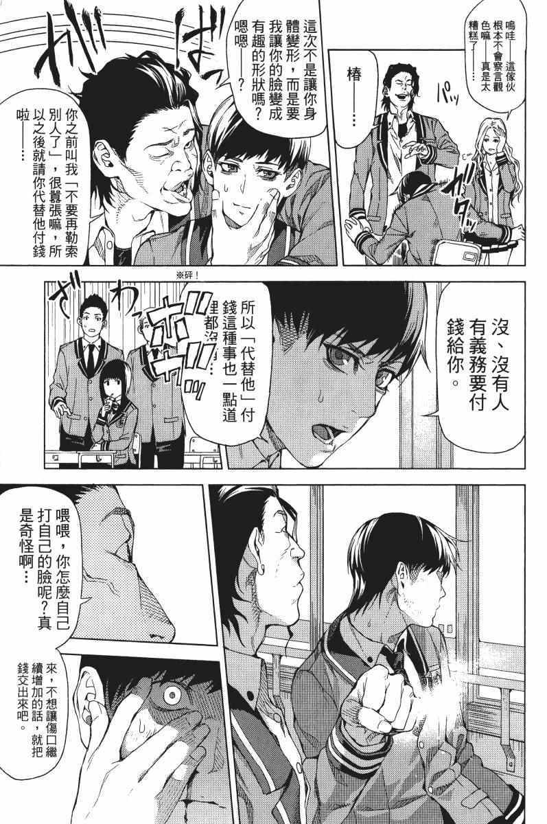 《欲鬼》漫画 01卷