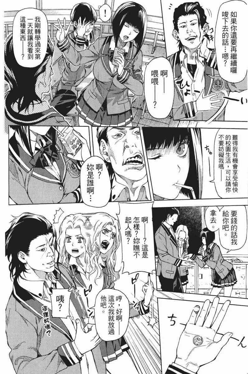 《欲鬼》漫画 01卷