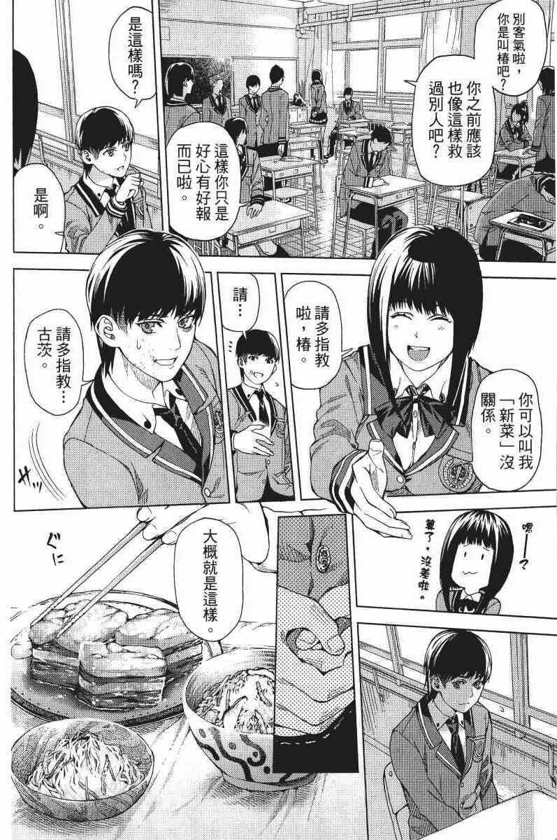 《欲鬼》漫画 01卷