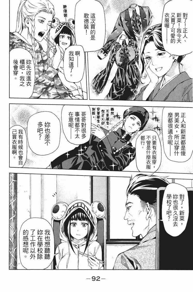 《欲鬼》漫画 01卷