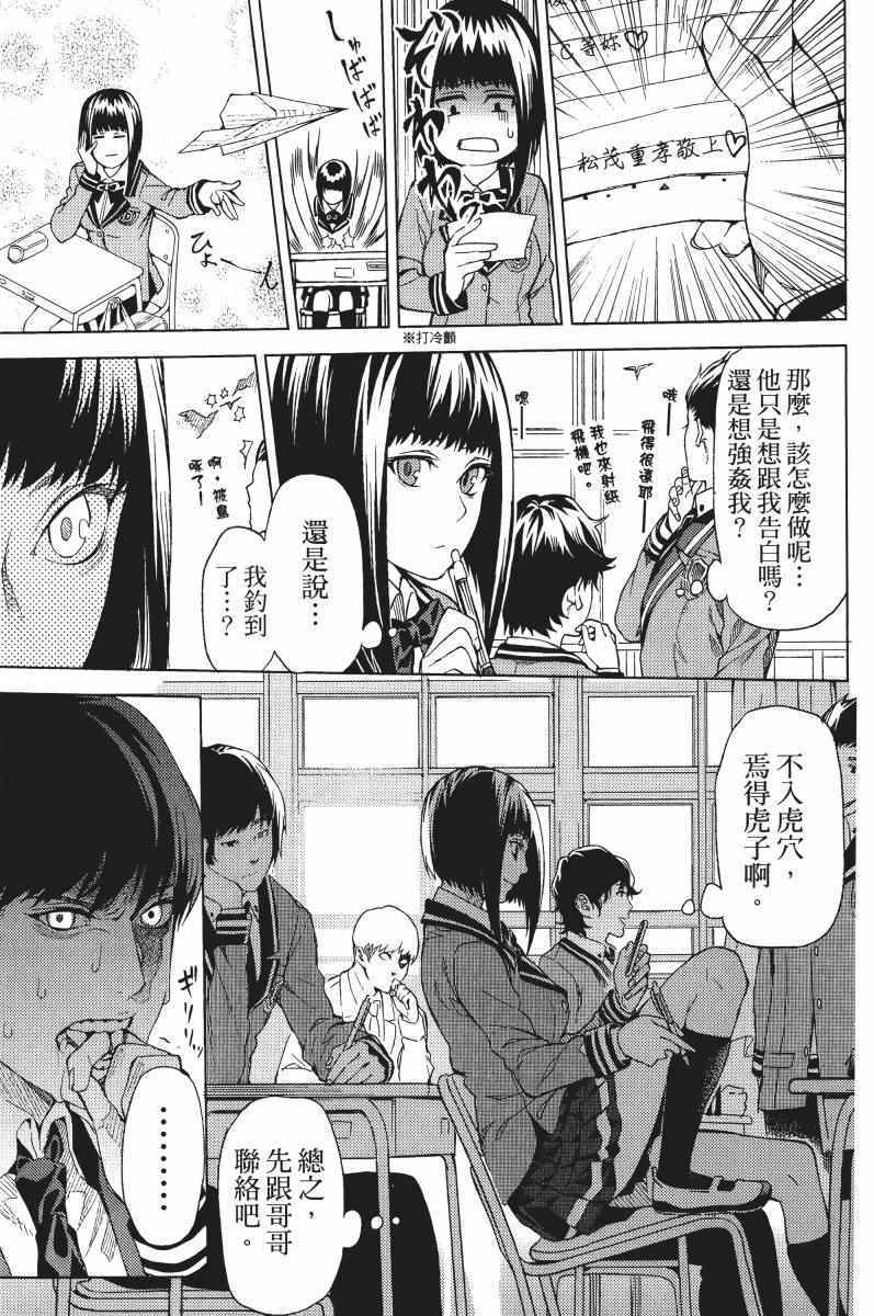 《欲鬼》漫画 01卷