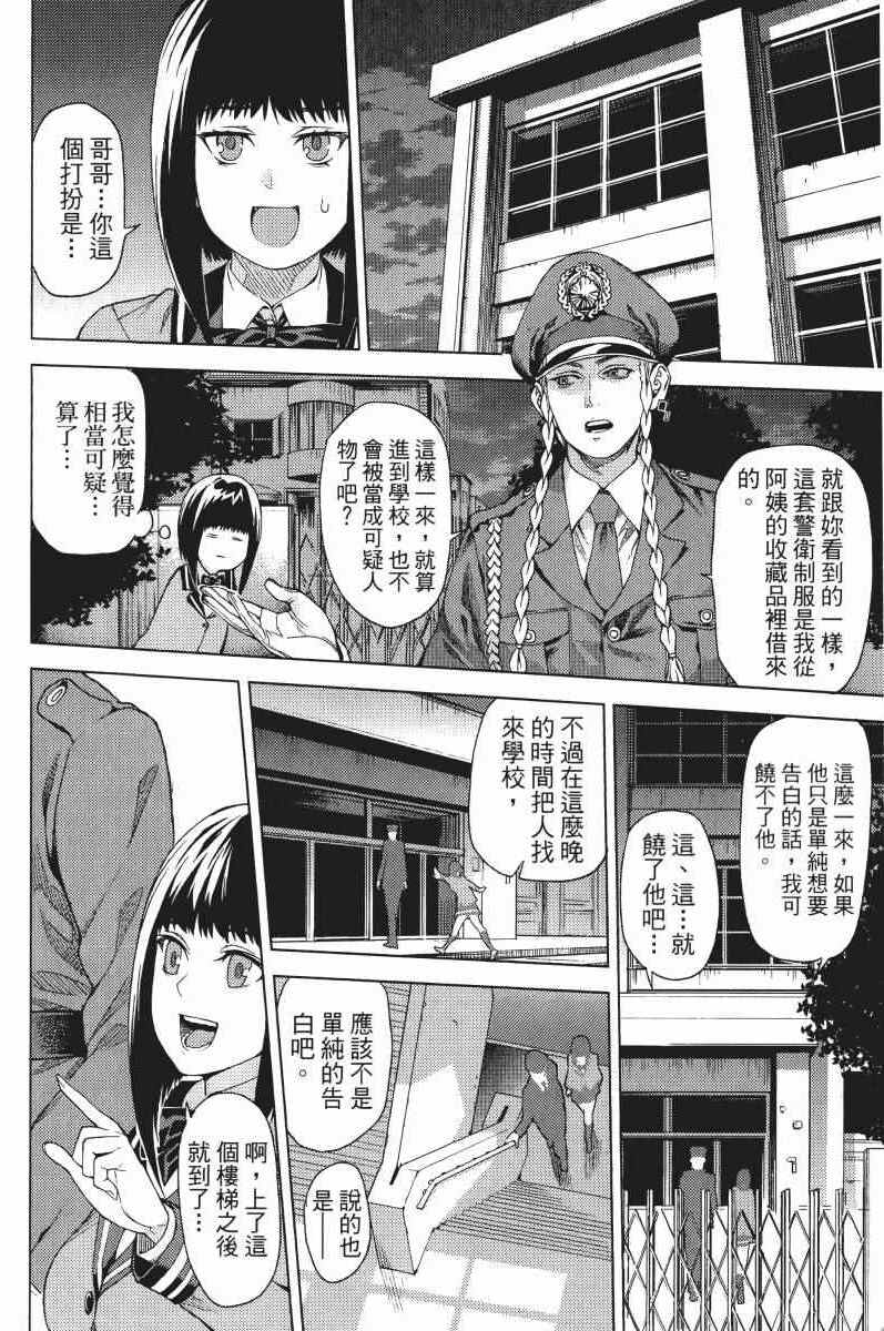 《欲鬼》漫画 01卷