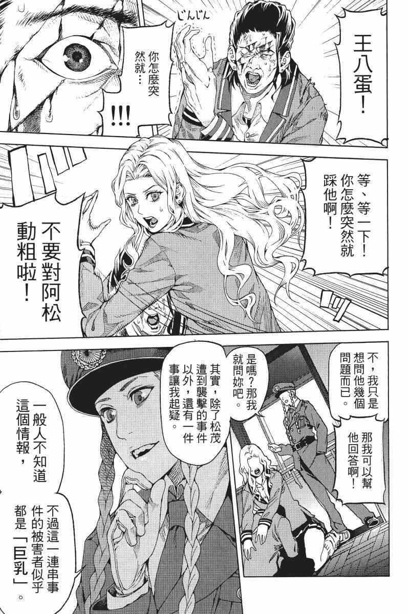 《欲鬼》漫画 01卷