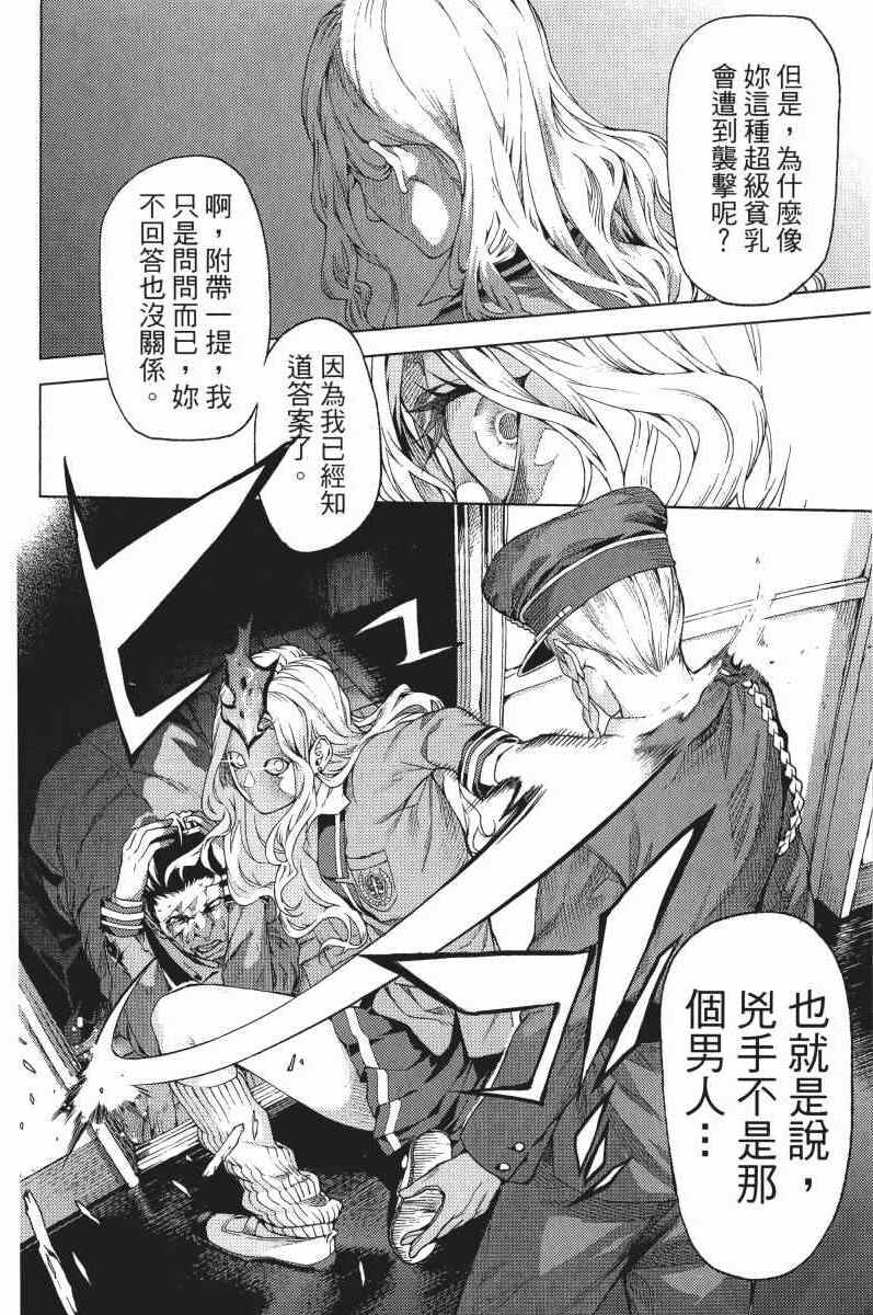 《欲鬼》漫画 01卷