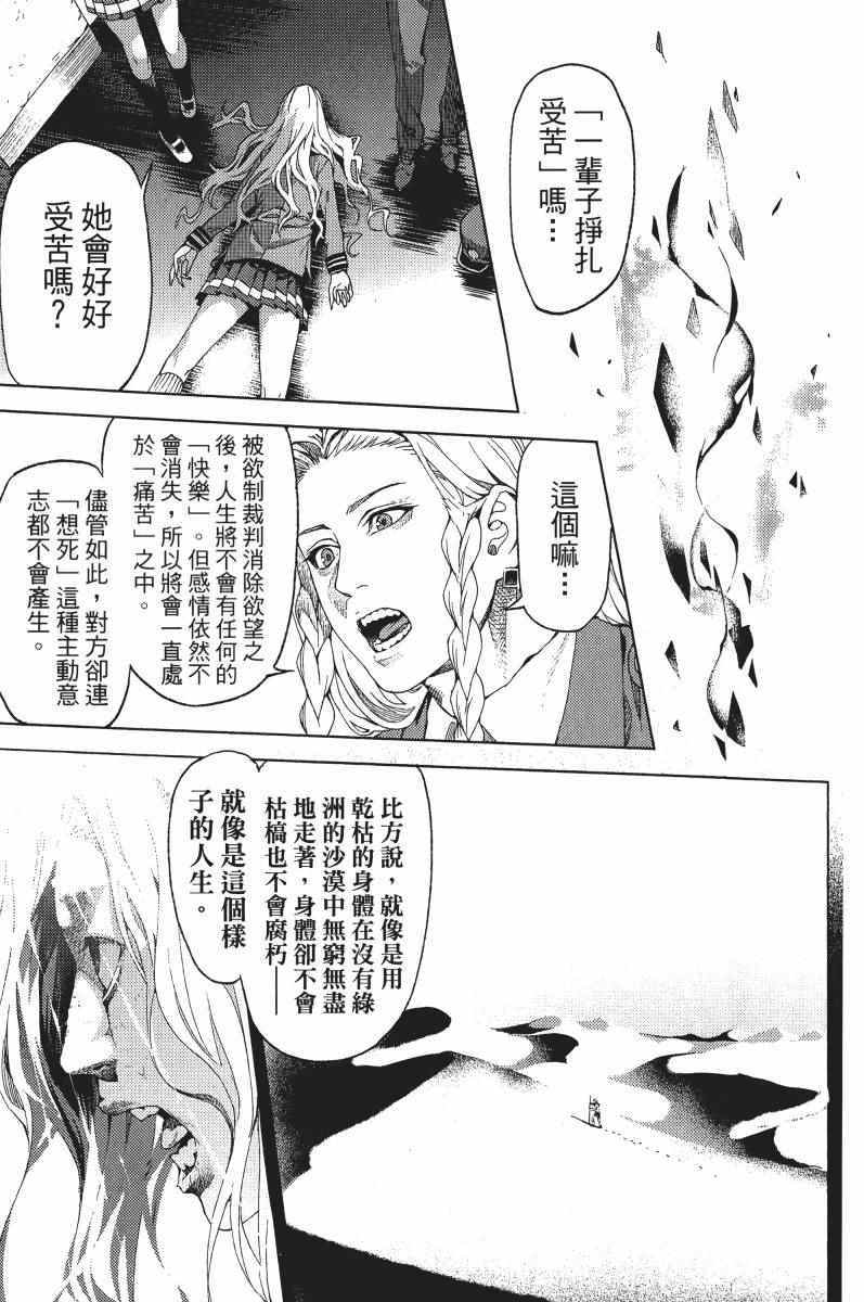 《欲鬼》漫画 01卷