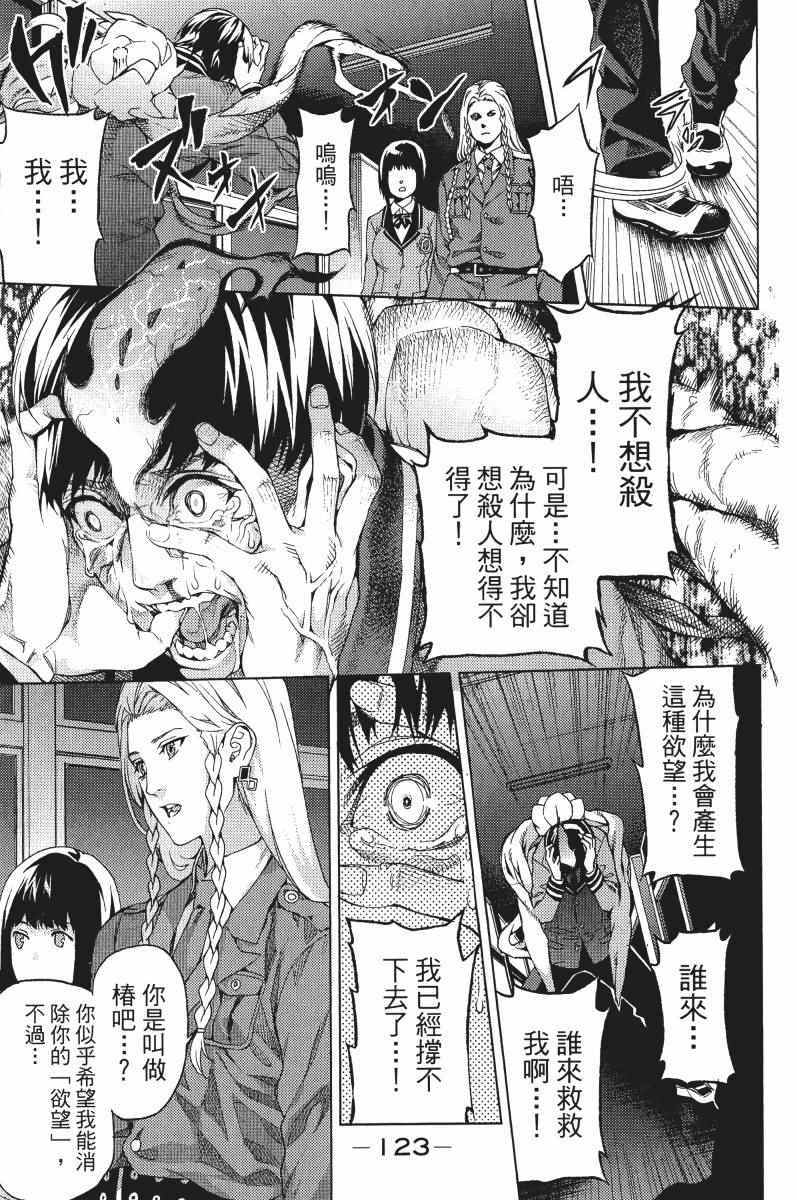 《欲鬼》漫画 01卷