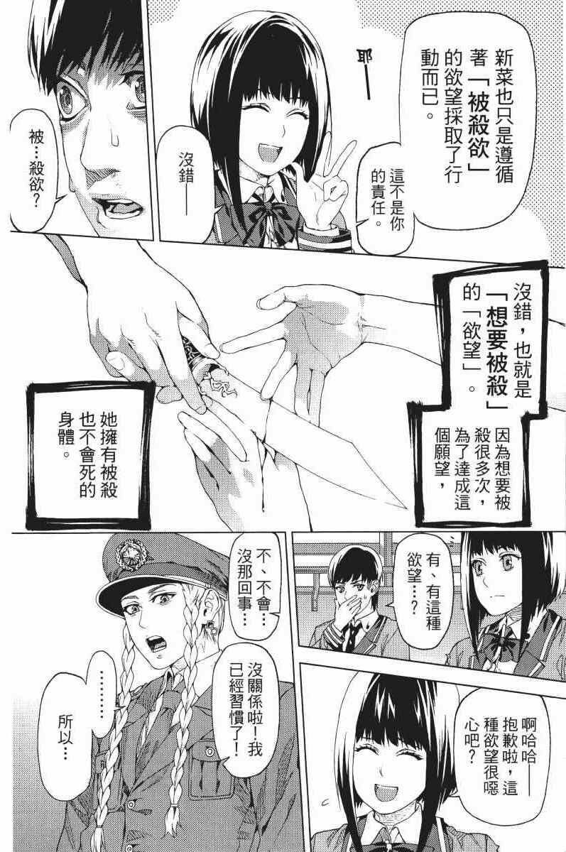 《欲鬼》漫画 01卷