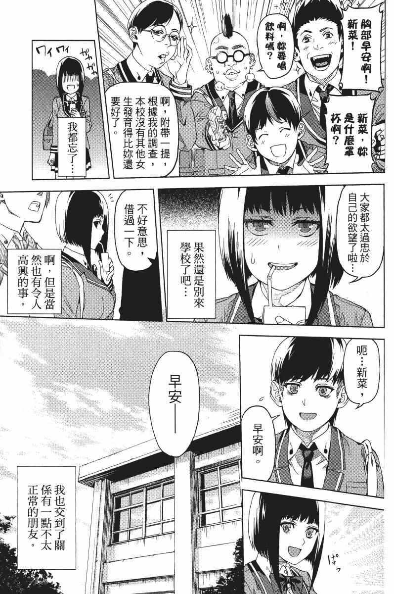 《欲鬼》漫画 01卷