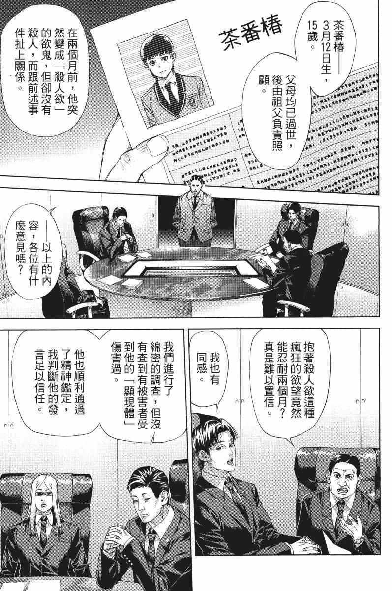 《欲鬼》漫画 01卷