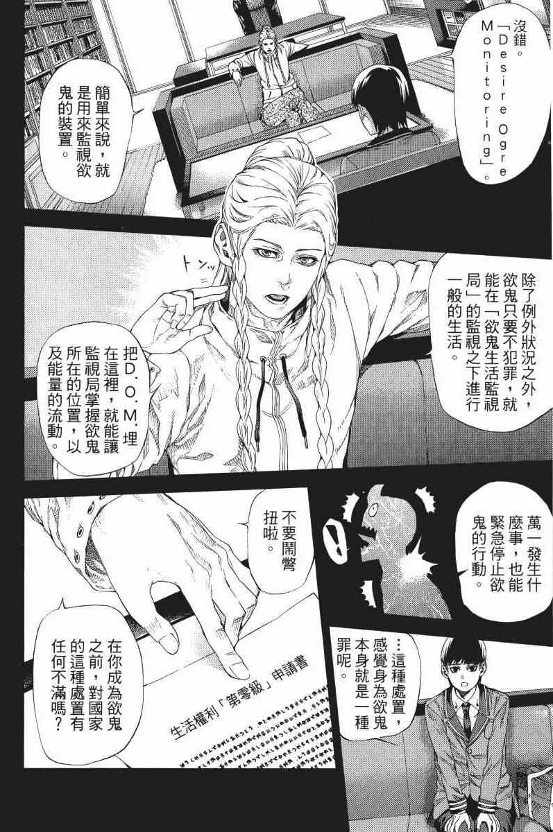 《欲鬼》漫画 01卷