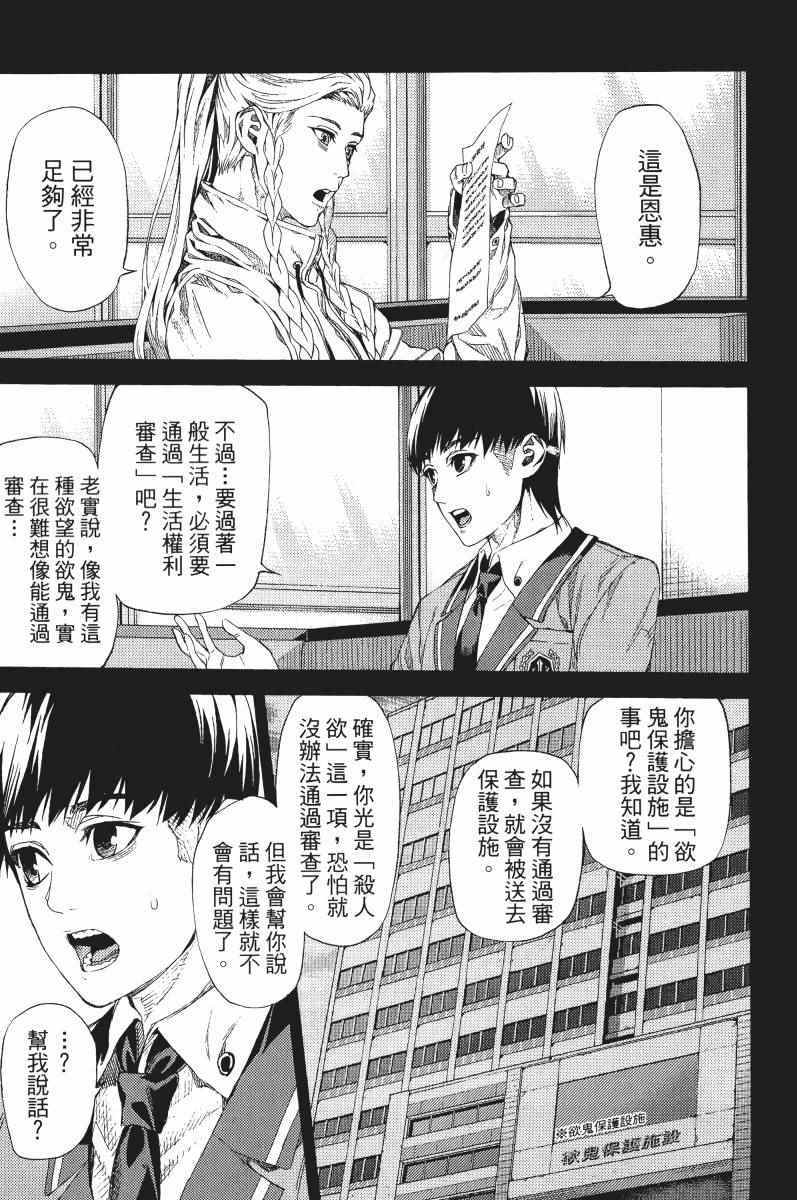 《欲鬼》漫画 01卷