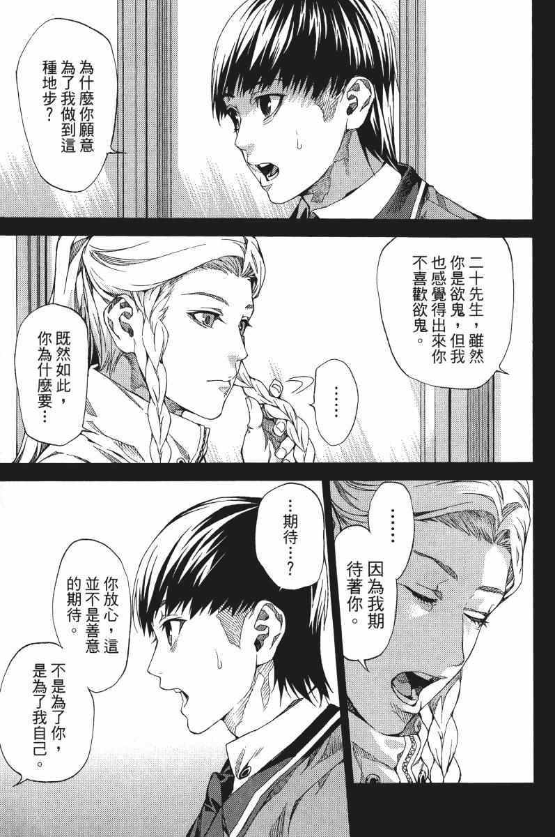 《欲鬼》漫画 01卷