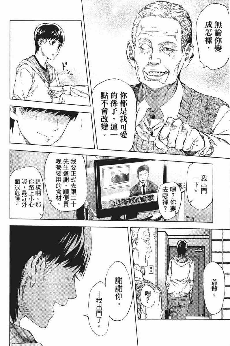 《欲鬼》漫画 01卷