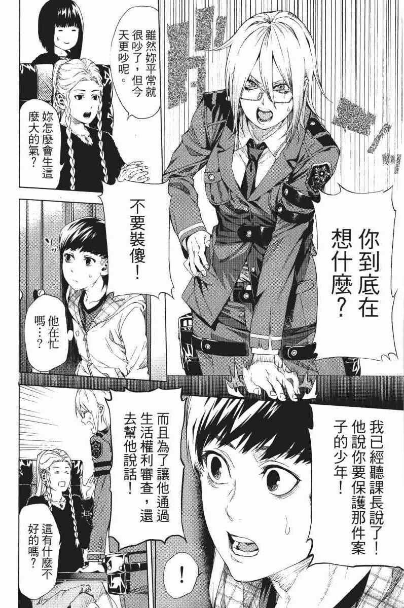 《欲鬼》漫画 01卷