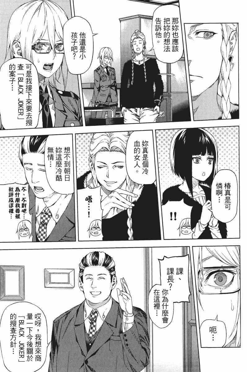 《欲鬼》漫画 01卷