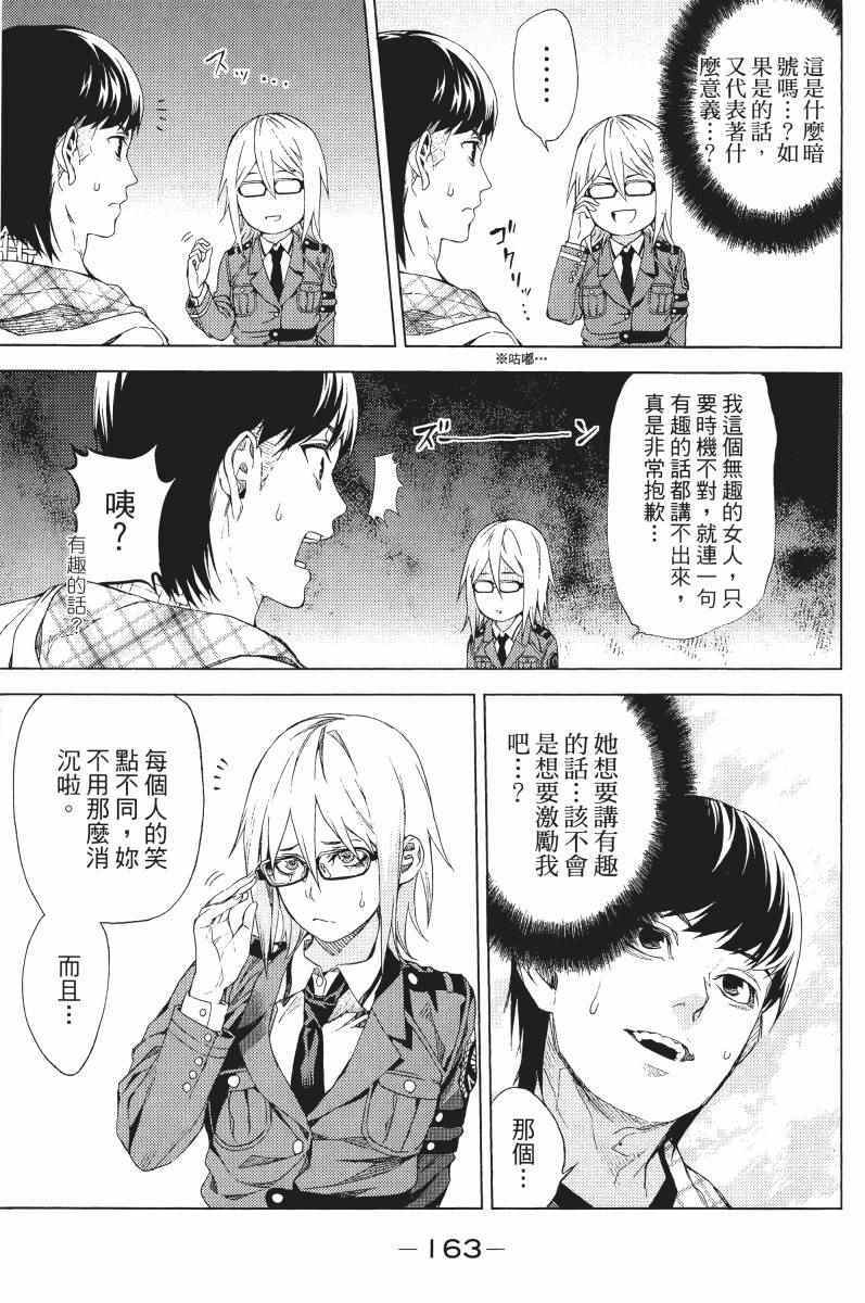 《欲鬼》漫画 01卷