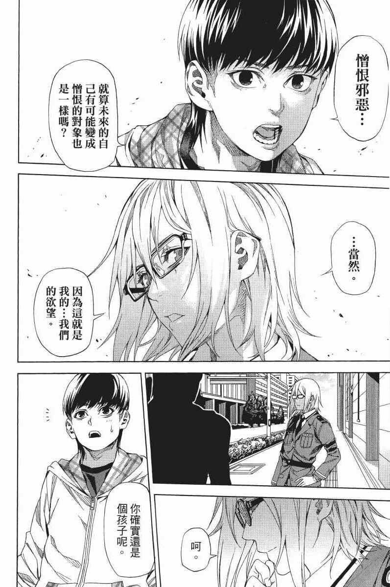 《欲鬼》漫画 01卷