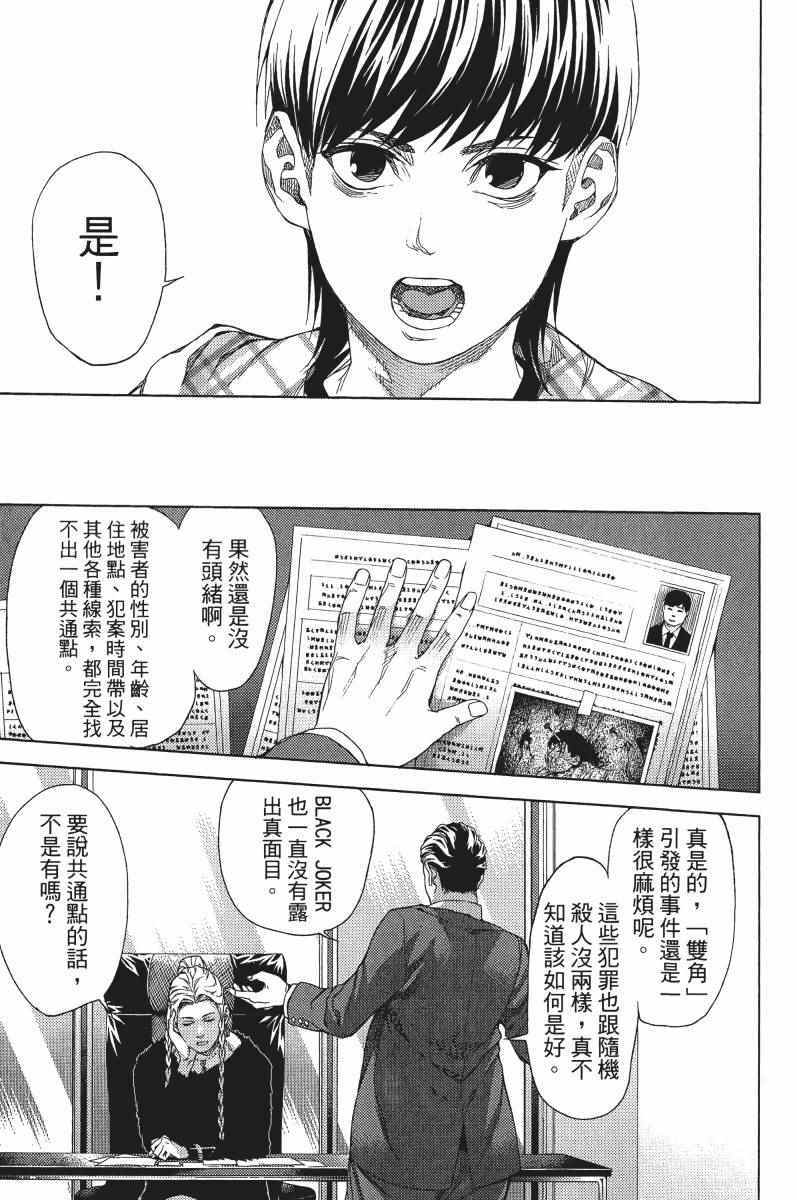 《欲鬼》漫画 01卷