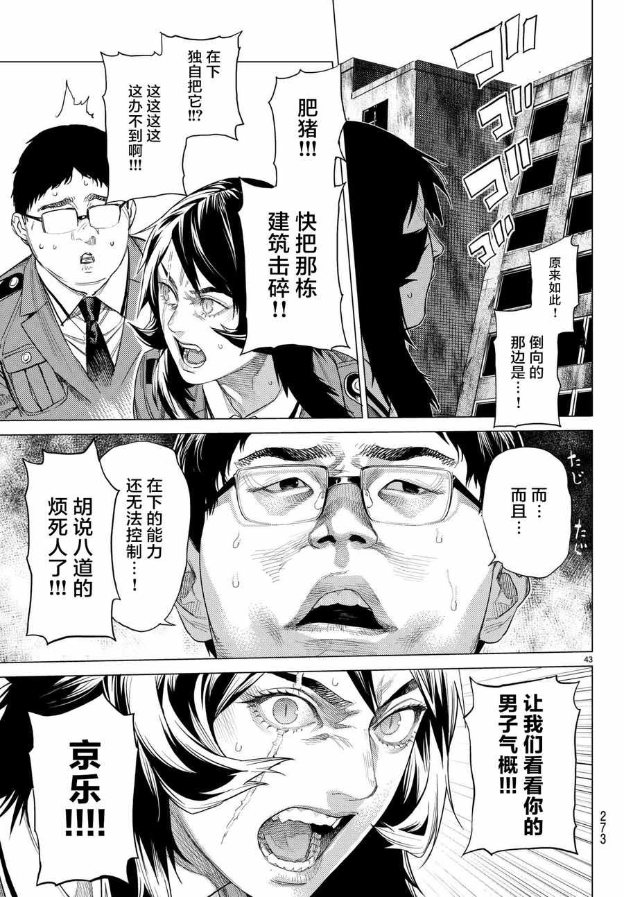 《欲鬼》漫画 021集