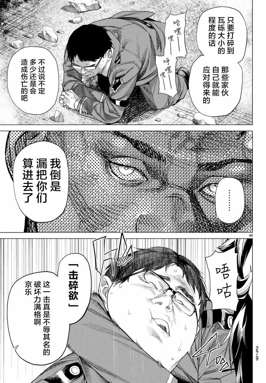 《欲鬼》漫画 021集