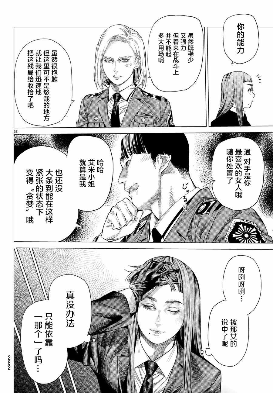 《欲鬼》漫画 021集