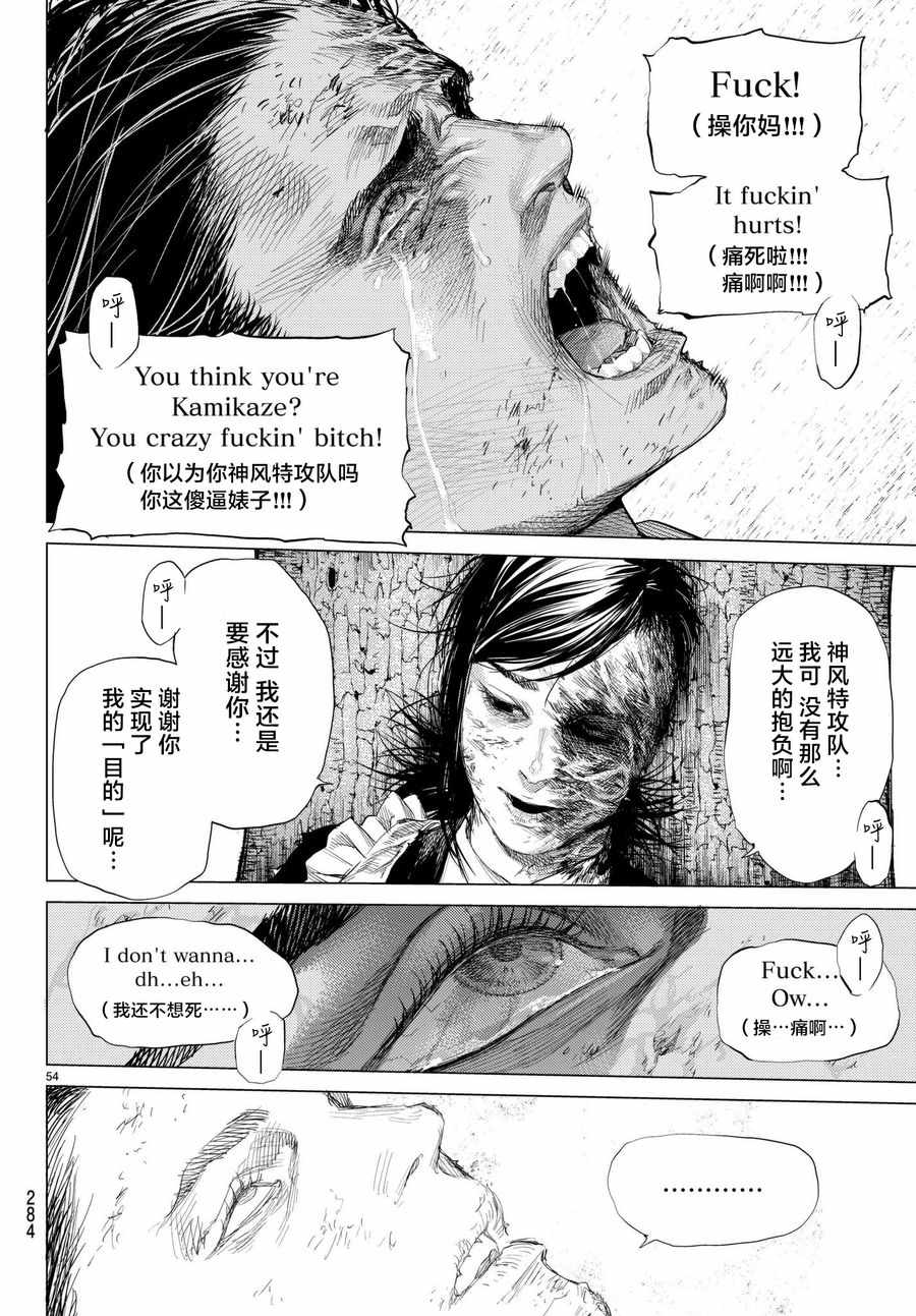 《欲鬼》漫画 021集