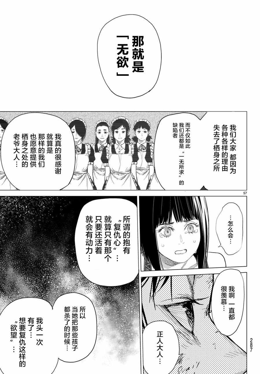 《欲鬼》漫画 021集