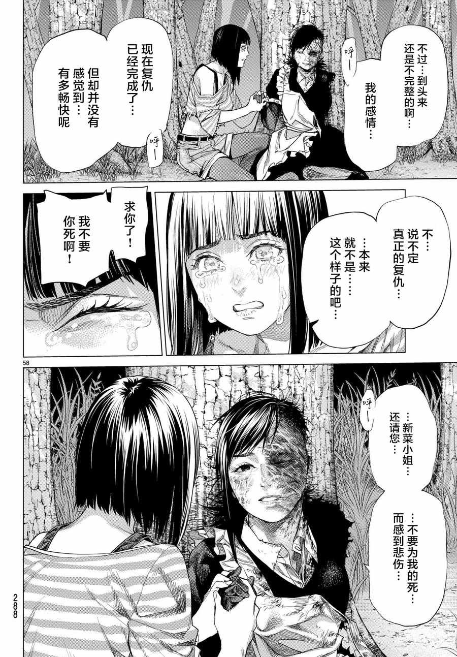 《欲鬼》漫画 021集