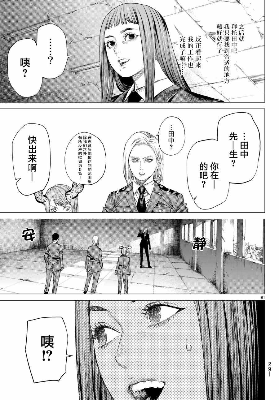 《欲鬼》漫画 021集