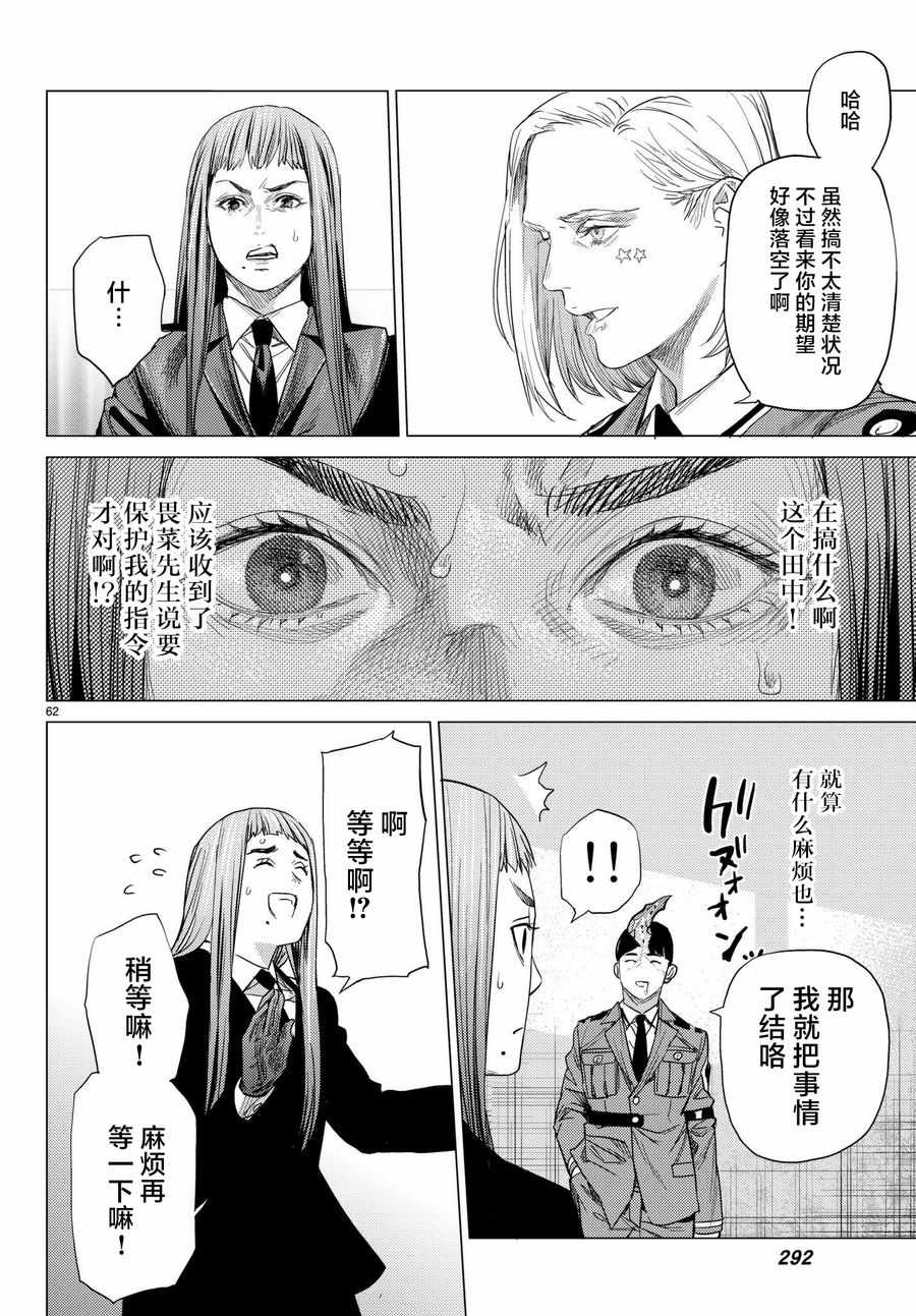 《欲鬼》漫画 021集