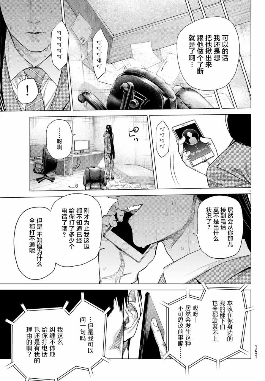 《欲鬼》漫画 026集