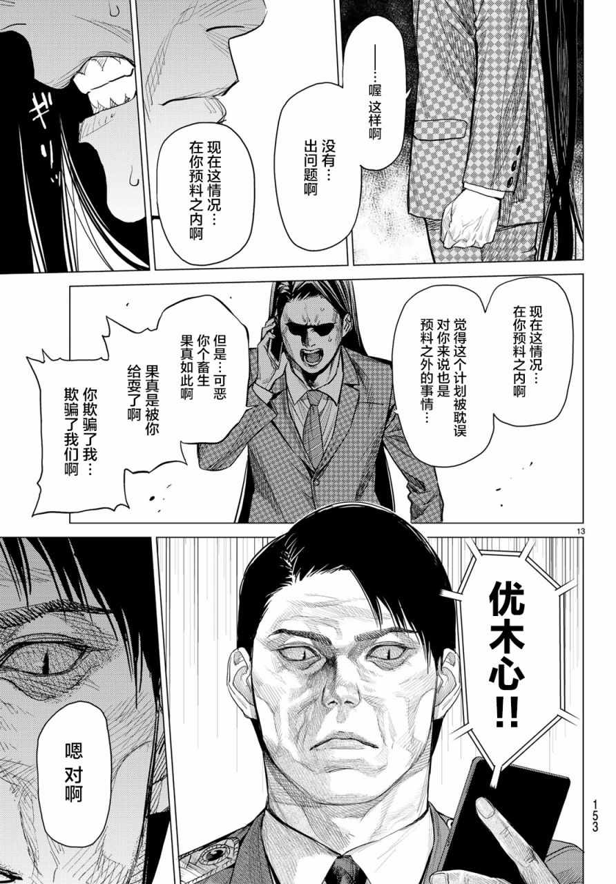 《欲鬼》漫画 026集