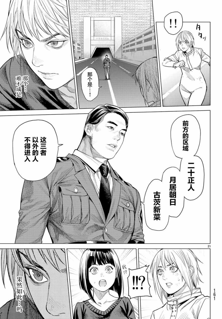 《欲鬼》漫画 026集