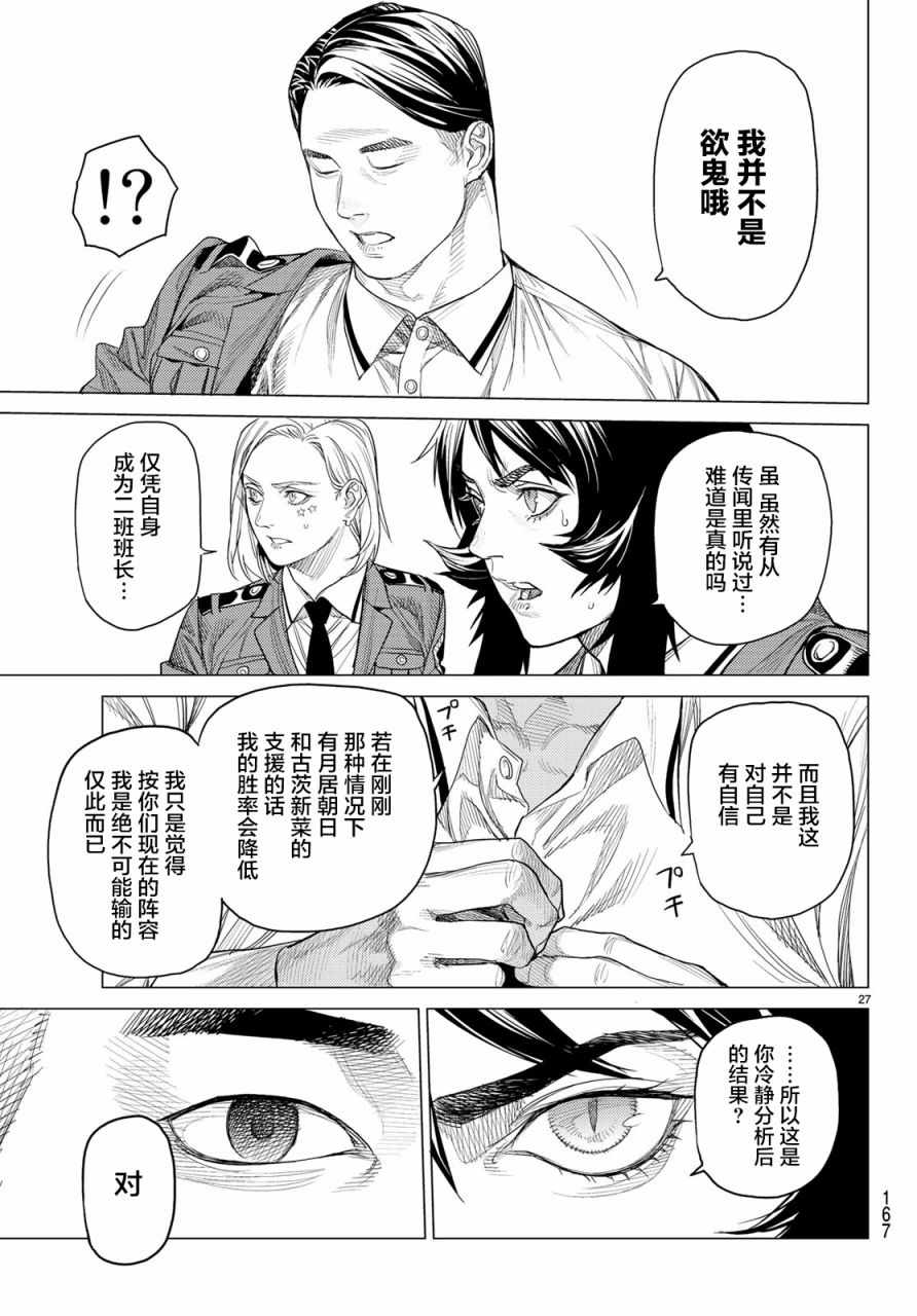 《欲鬼》漫画 026集