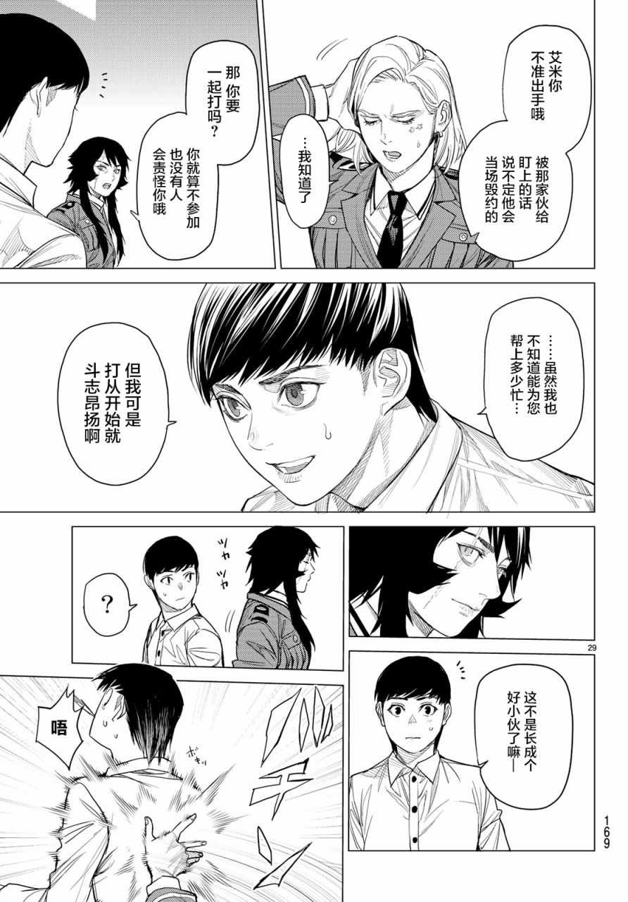 《欲鬼》漫画 026集