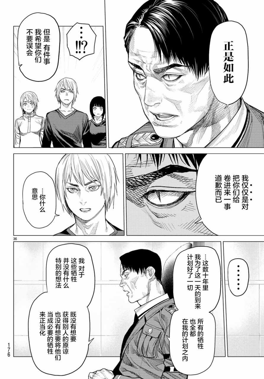 《欲鬼》漫画 026集