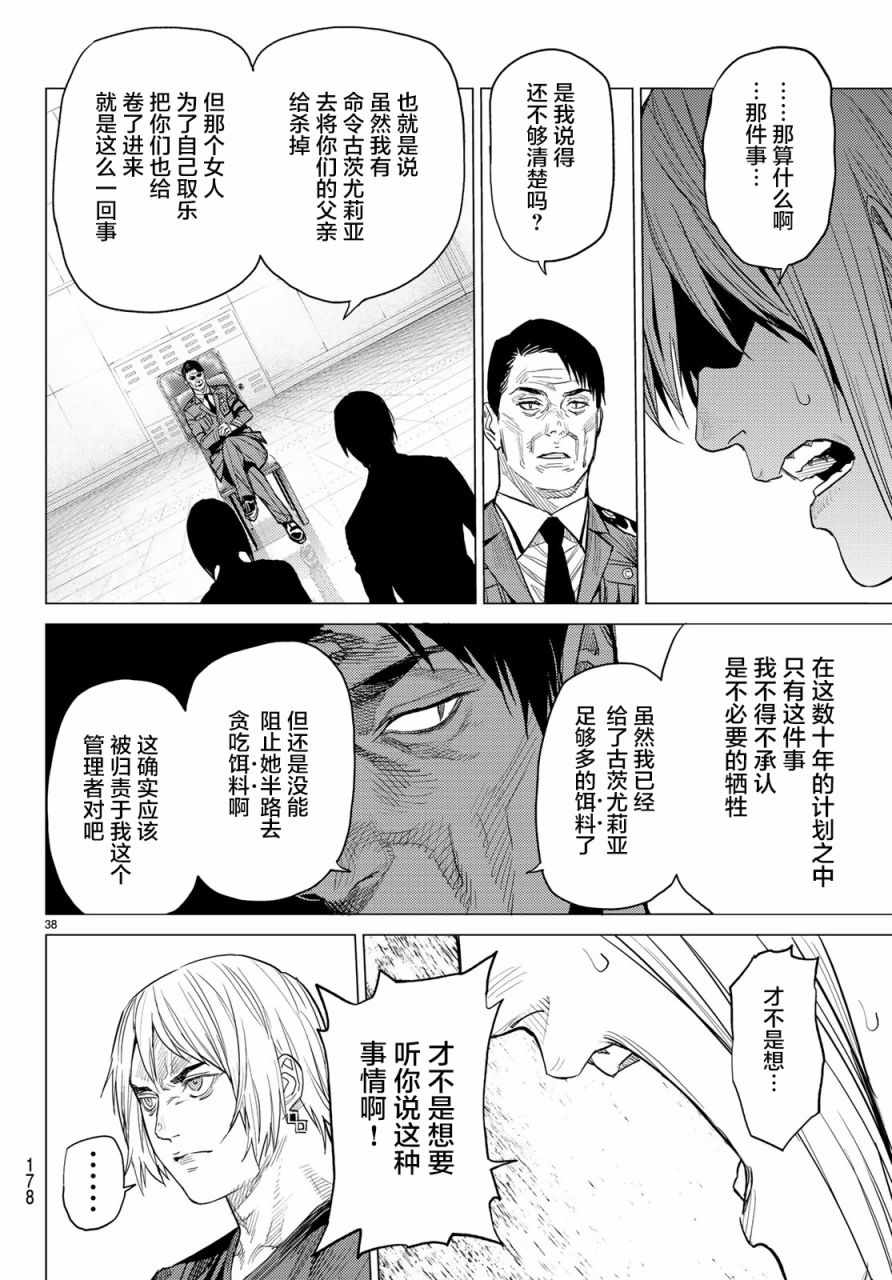 《欲鬼》漫画 026集