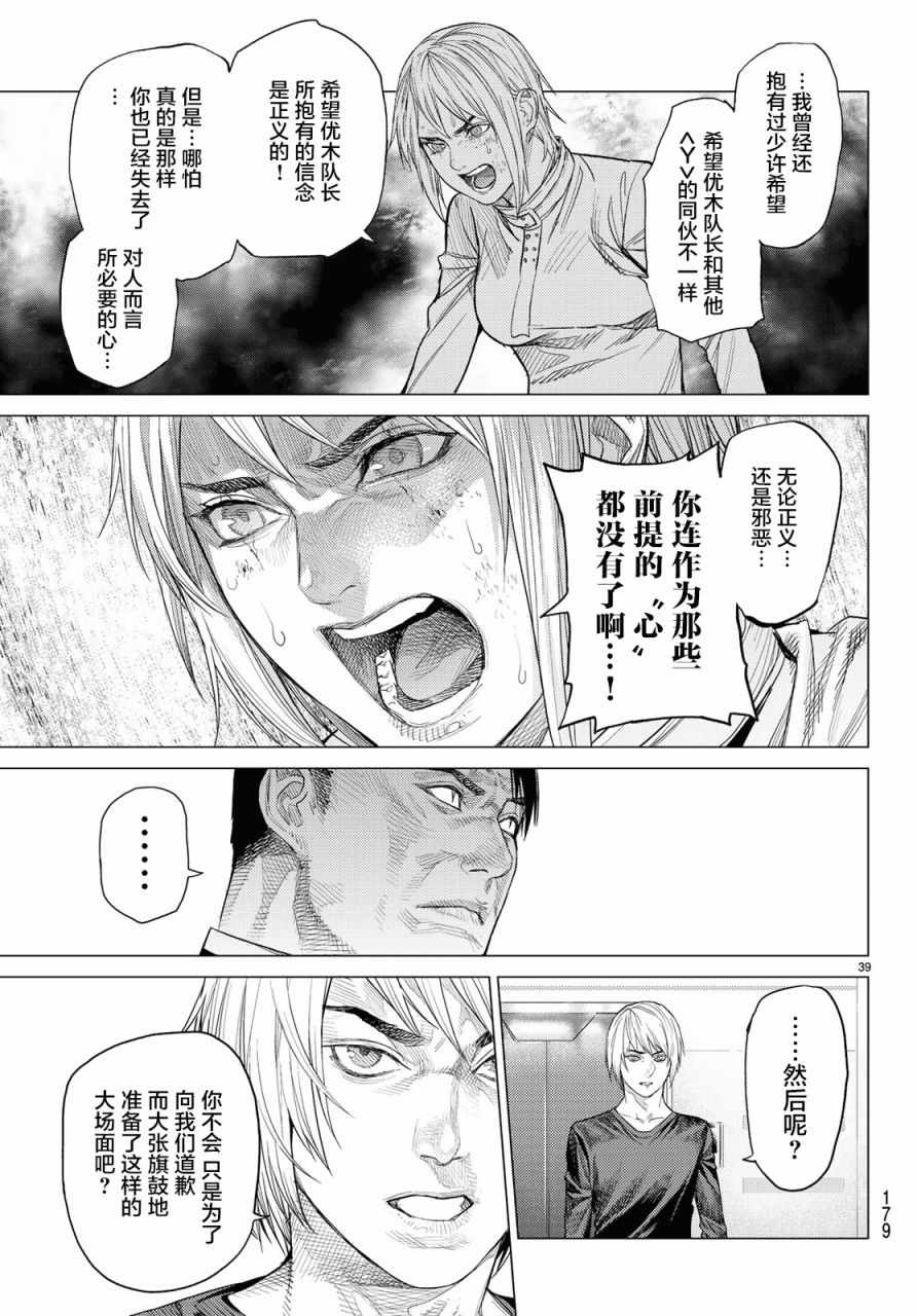 《欲鬼》漫画 026集