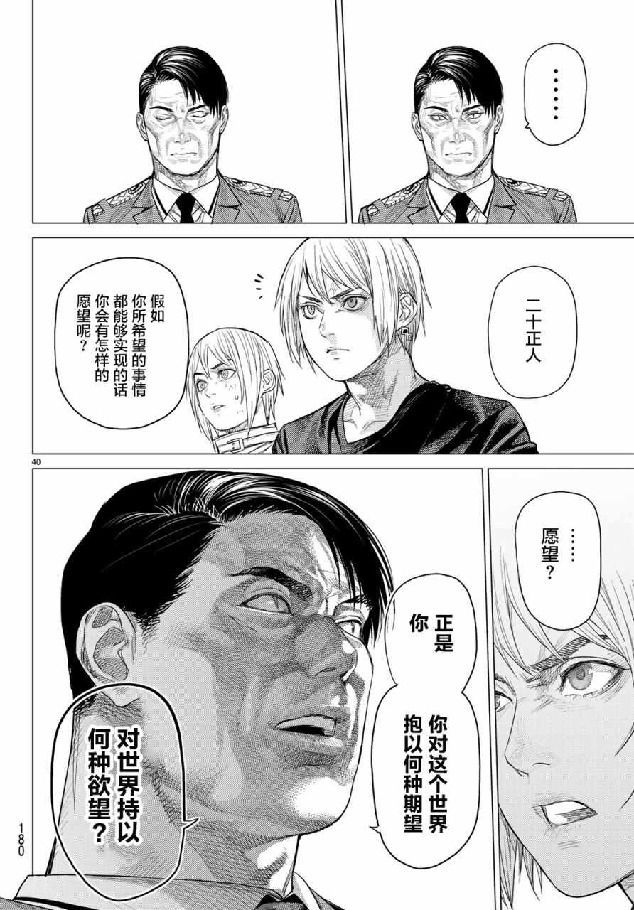 《欲鬼》漫画 026集