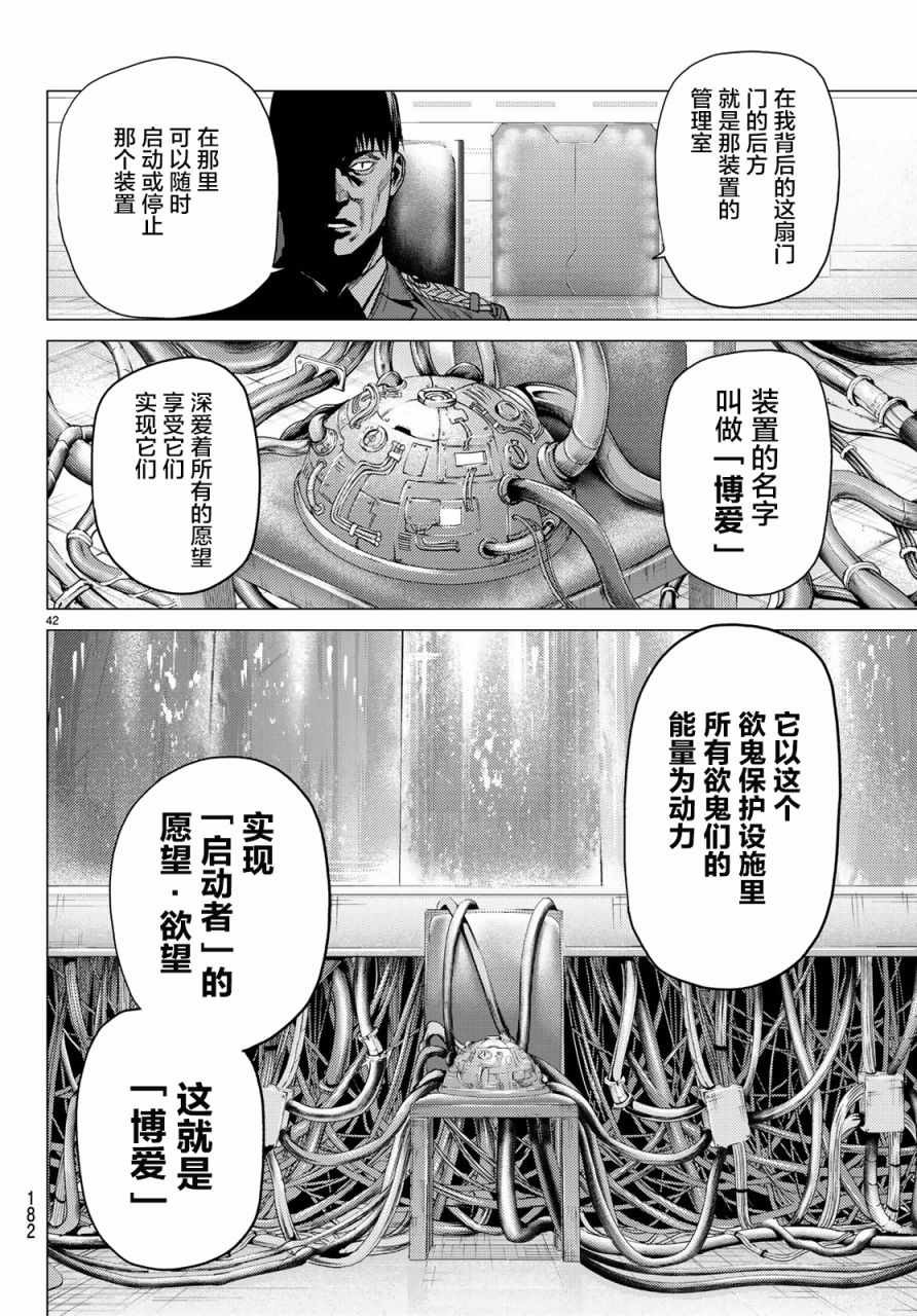 《欲鬼》漫画 026集