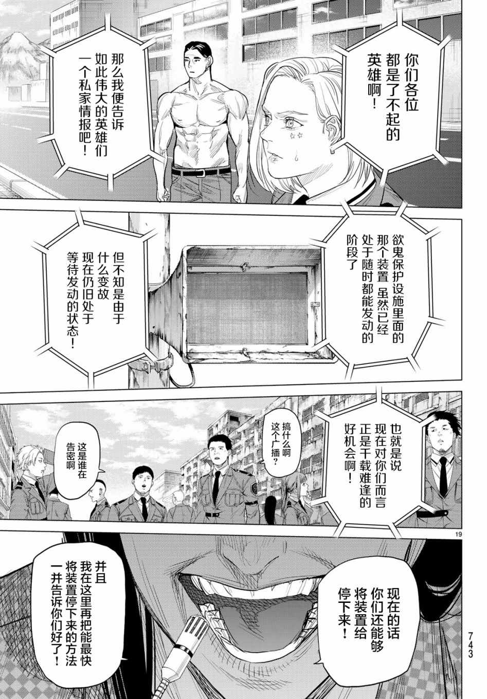 《欲鬼》漫画 027集