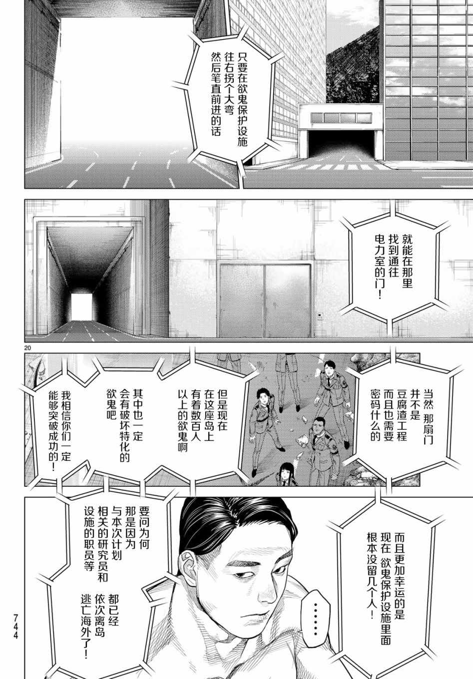 《欲鬼》漫画 027集