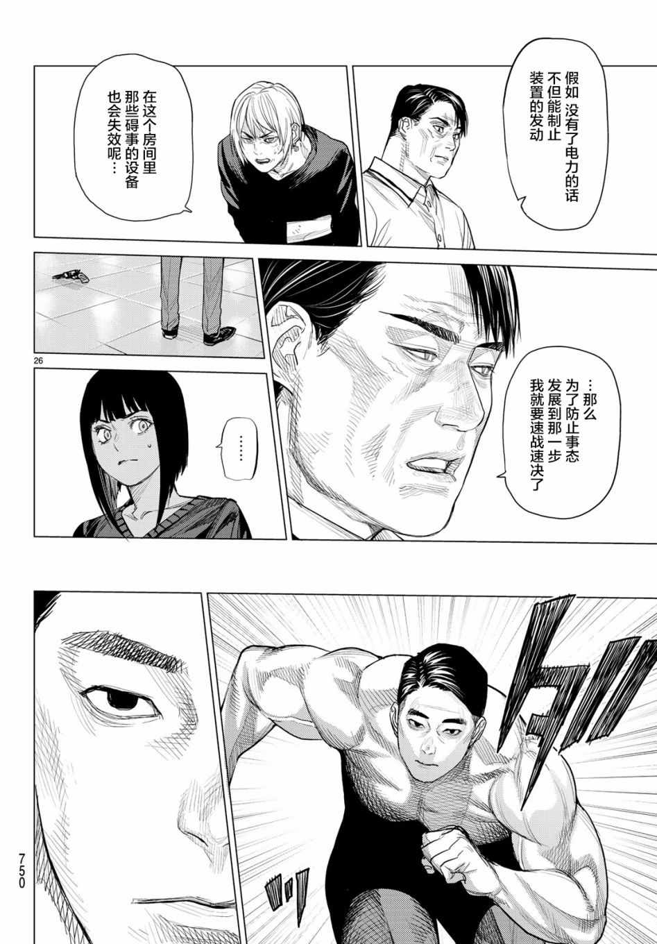 《欲鬼》漫画 027集