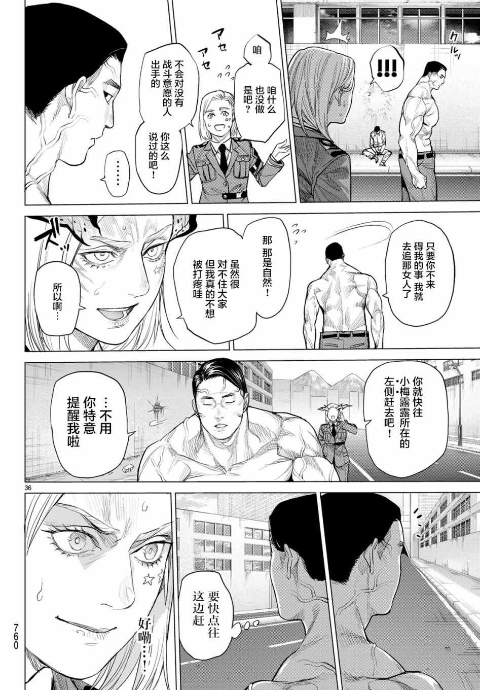 《欲鬼》漫画 027集