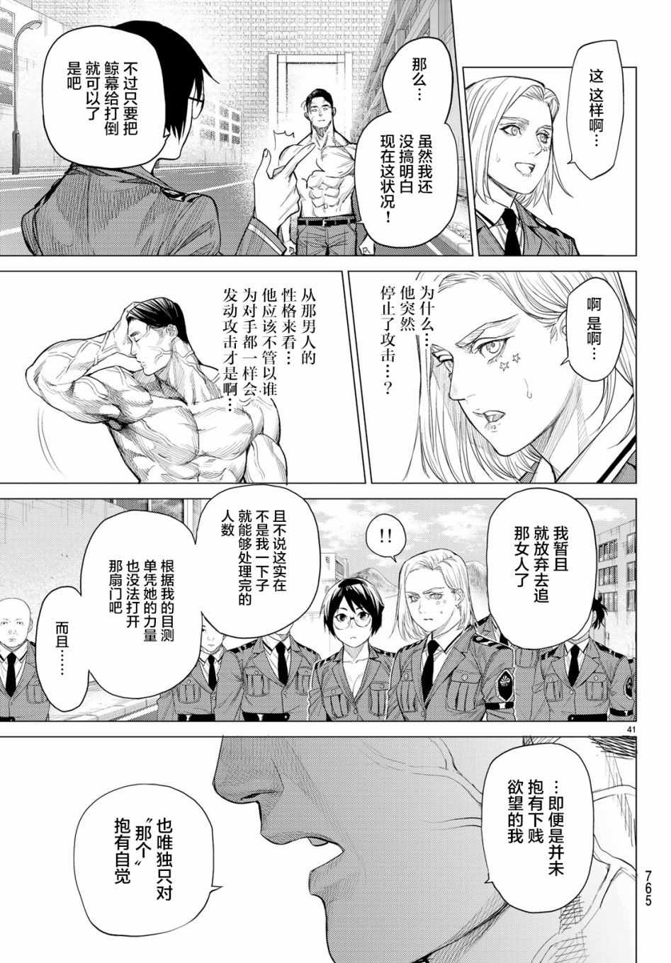 《欲鬼》漫画 027集